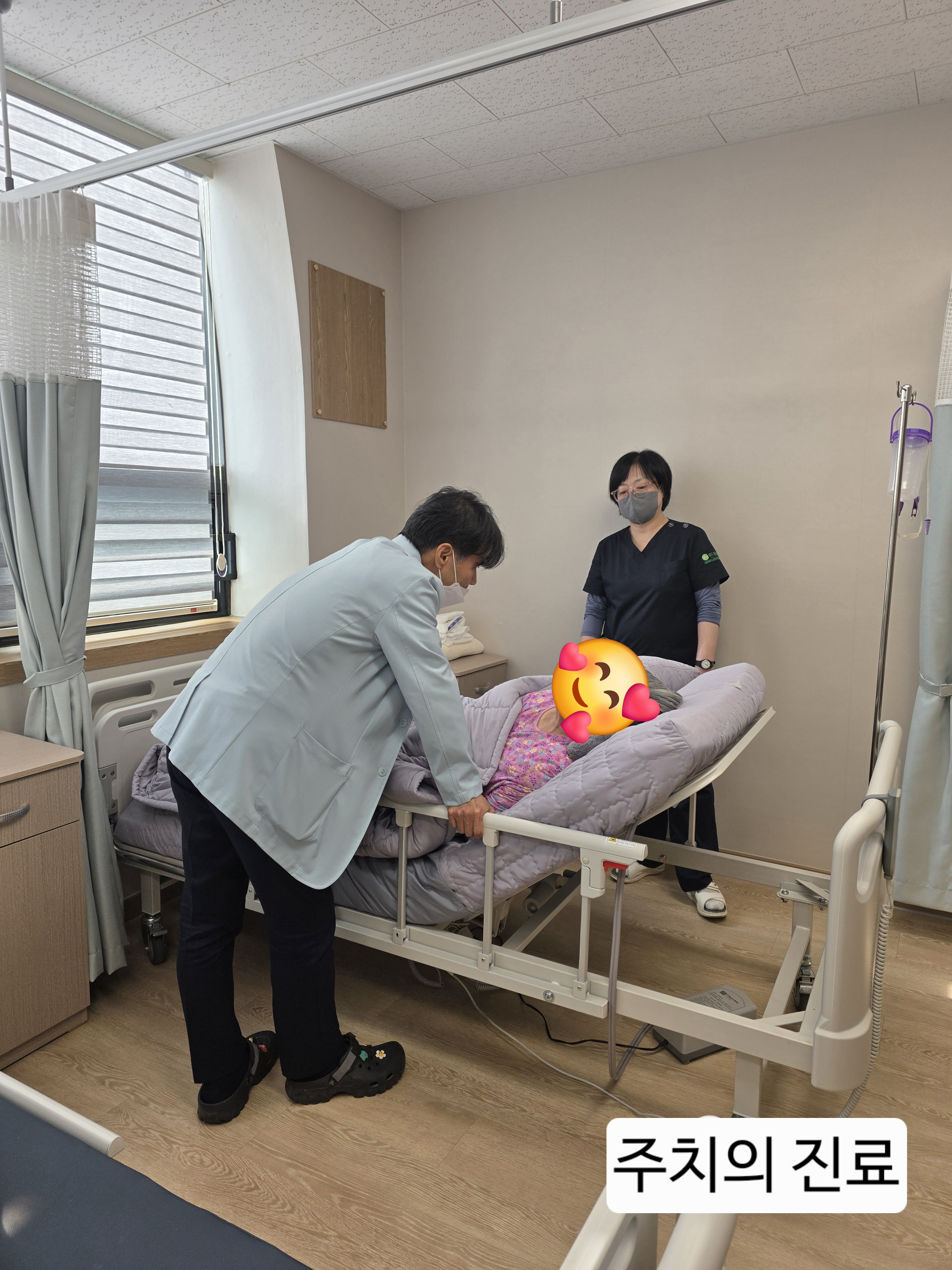 주치의진료2